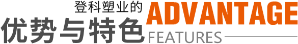 优势